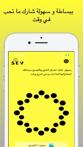 Game screenshot SVE | انشر سناب mod apk