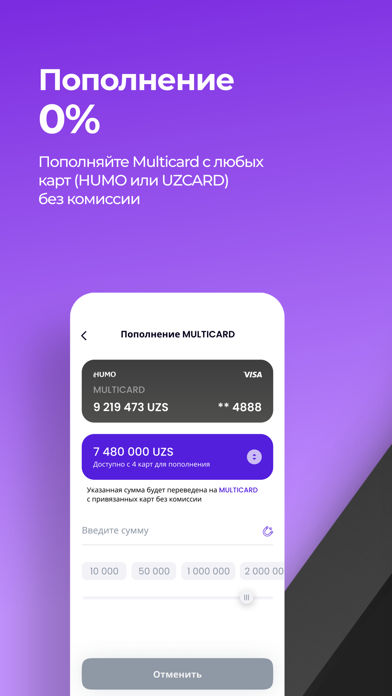 Multicard | Jett Инвестиции Screenshot