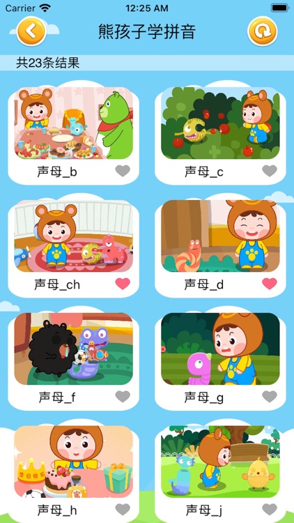 拼音学习 儿童演出舞蹈拼图游戏 screenshot-5