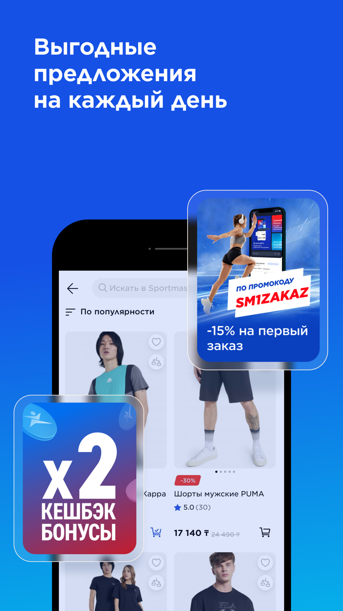 Sportmaster интернет-магазин