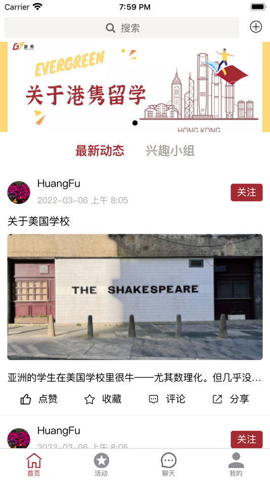 #1. 港隽留学 (iOS) Podle: 港隽国际咨询有限公司