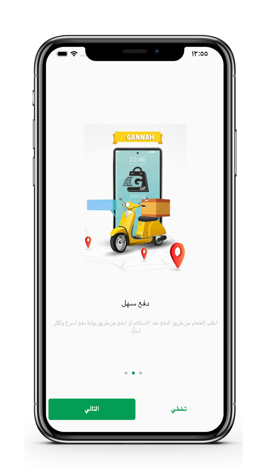 #2. جنة ستور (iOS) 由: شركة تميز اسرتى