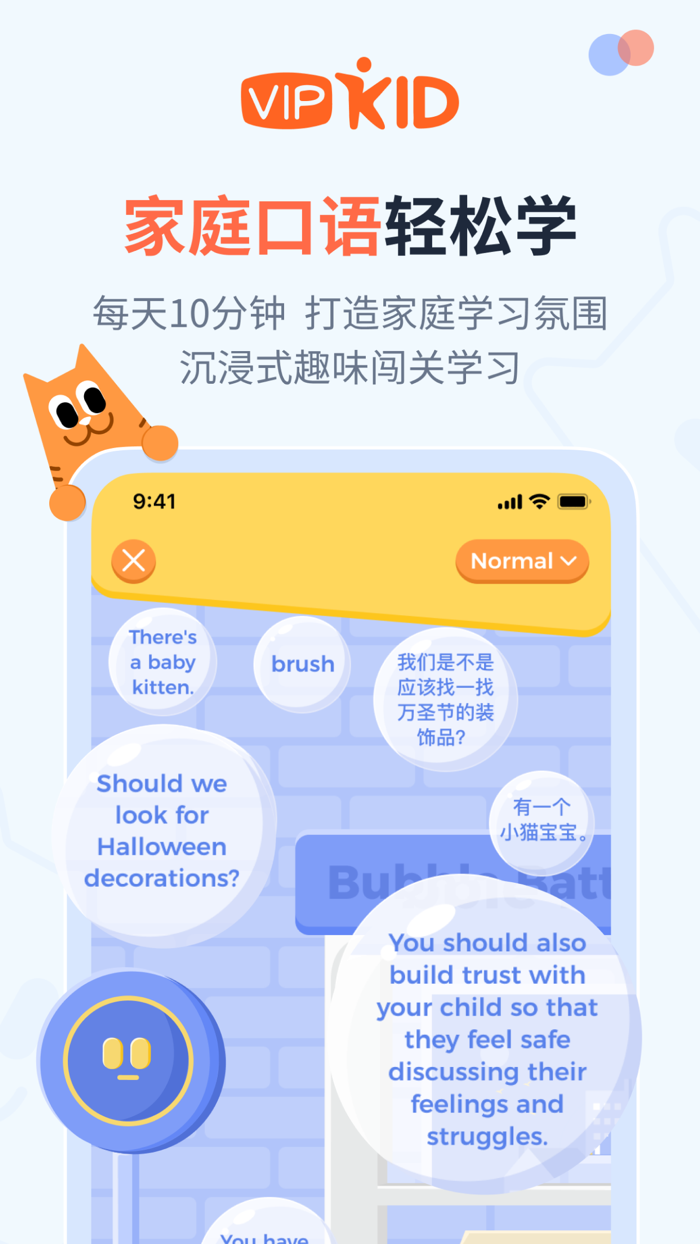 大咖英语——家庭英语学习平台