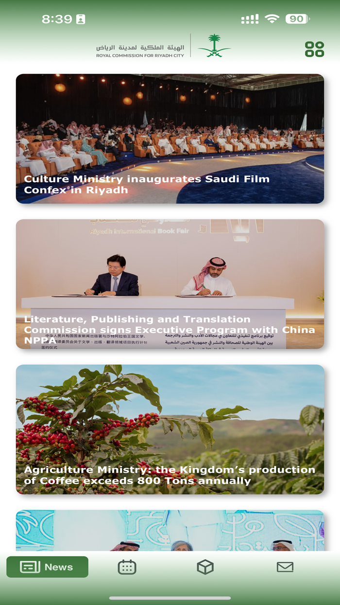 Royal Commission for Riyadh