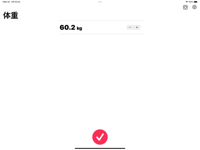 体重登録 for 「ヘルスケア」アプリ