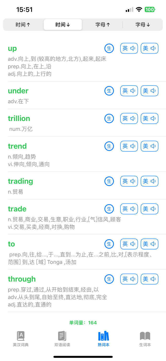 AI英语阅读助手