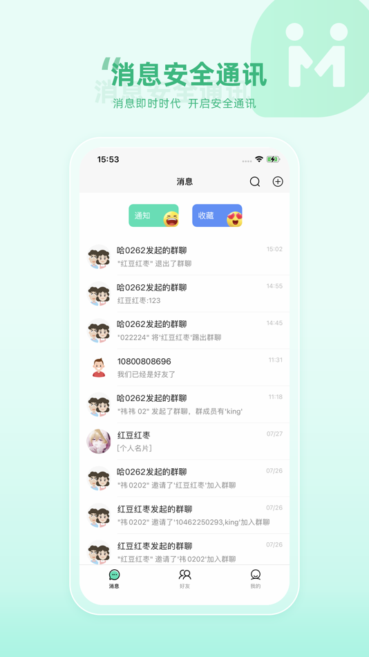 #1. 密聊联盟 (iOS) 由: Xiamen Shengwan Network Technology Co., Ltd.