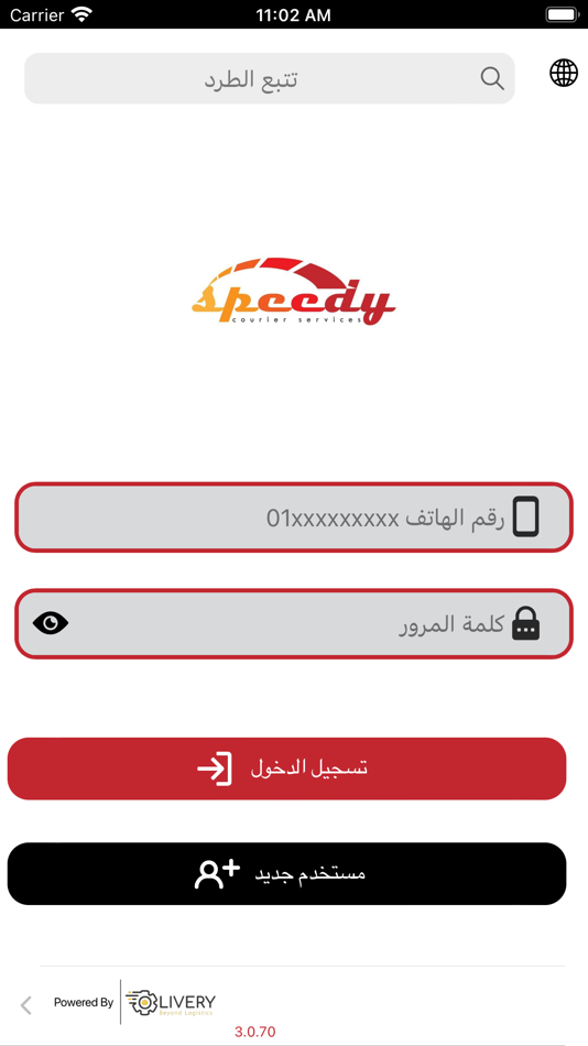 #1. Speedy (iOS) 由: Rubik Smart Solutions
