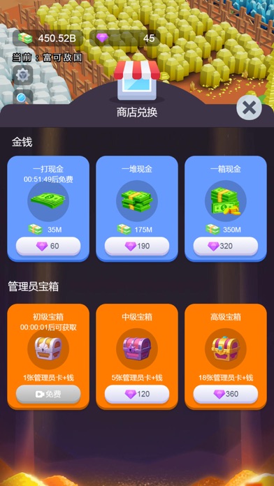 Screenshot #3 pour 矿石起家之路