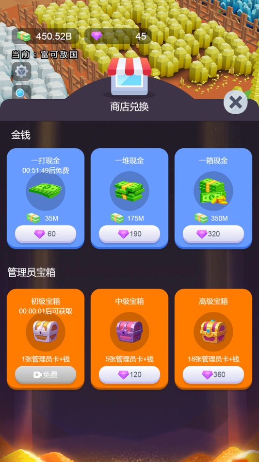 #3. 矿石起家之路 (iOS) 由: Xingtui Net