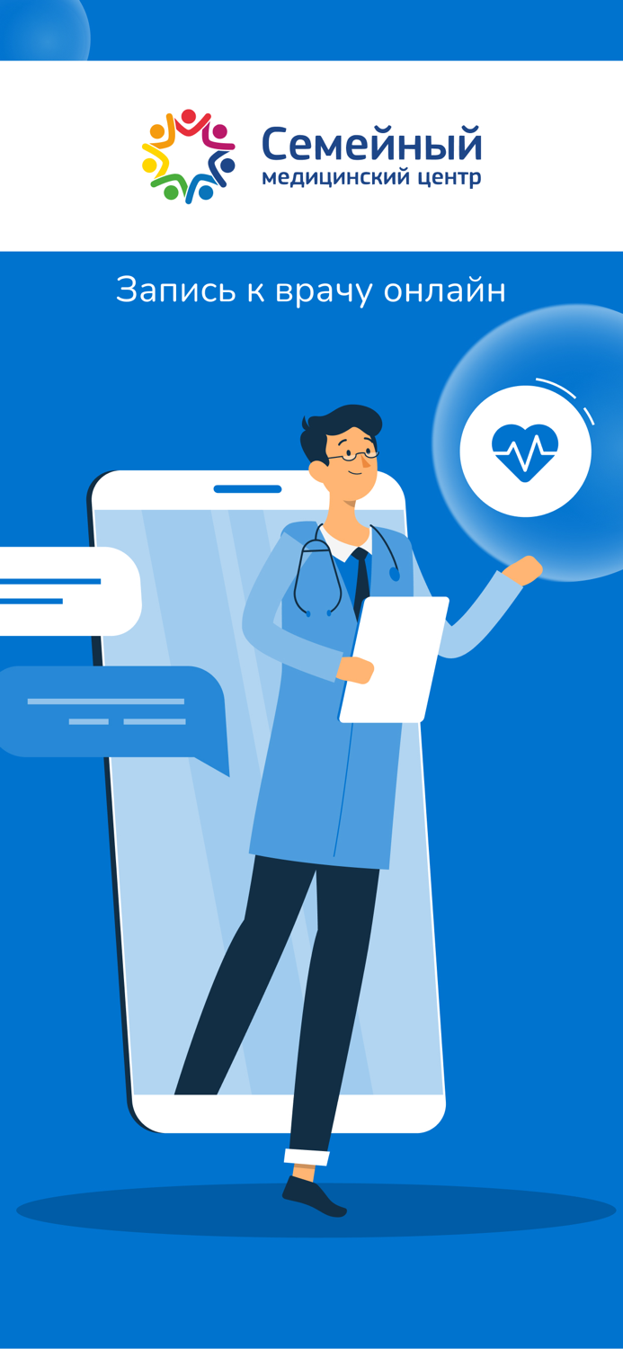 Семейный медицинский центр
