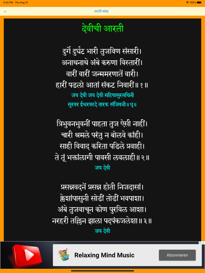 Ganesh Aarti Sangraha