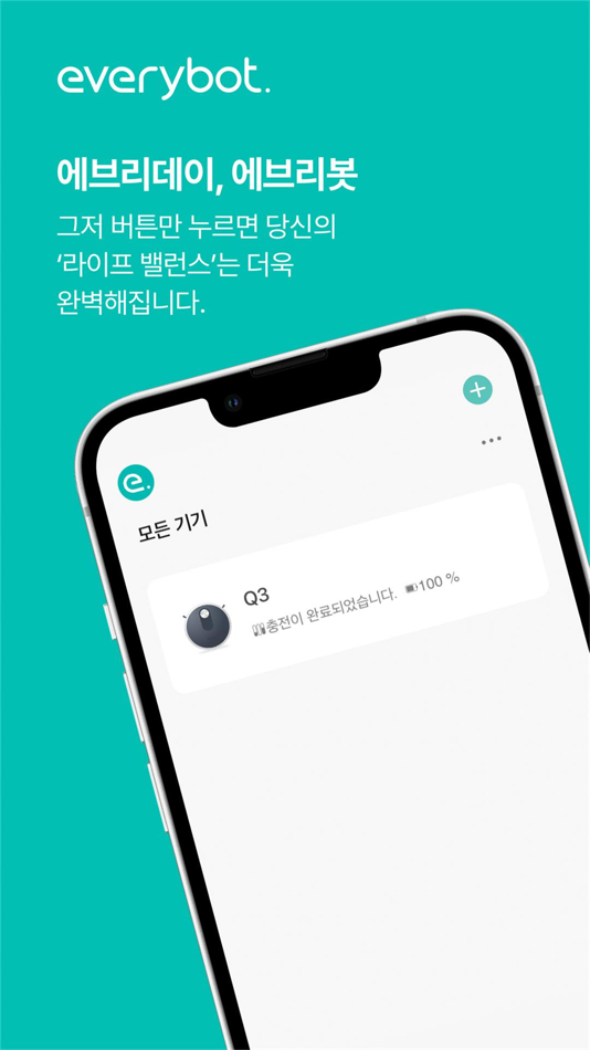 #1. 에브리봇 Q3 (iOS) 由: EVERYBOT INC.