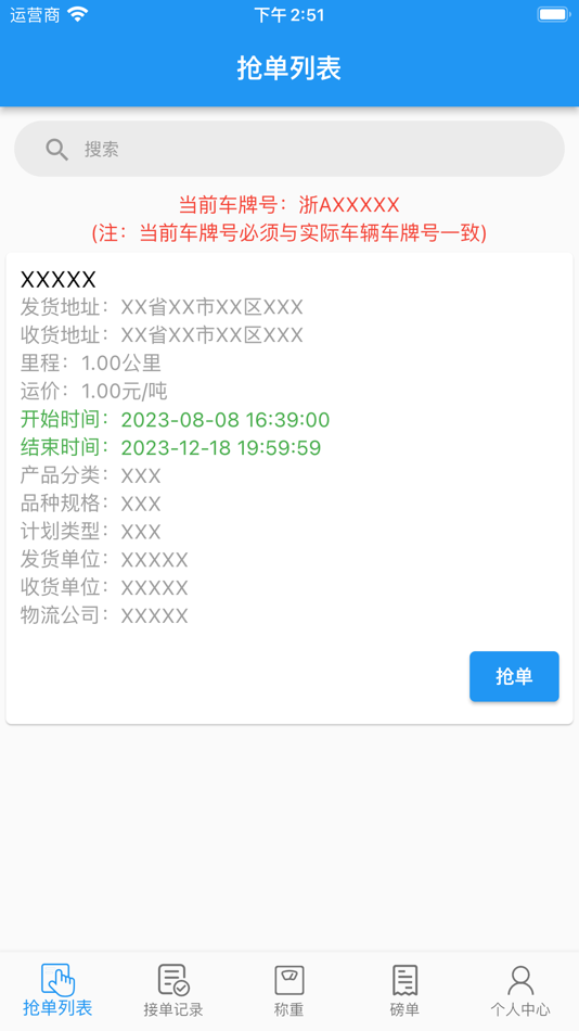 #4. 卡运通 (iOS) 게시자: 钶男 周