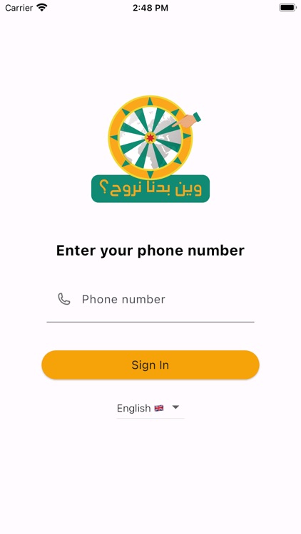 Ween Bidna Nrooh وين بدنا نروح