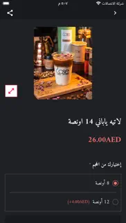 dose cafe - دوز كافيه iphone screenshot 2