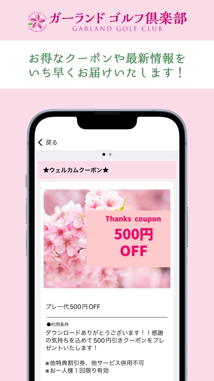 ガーランドゴルフ倶楽部