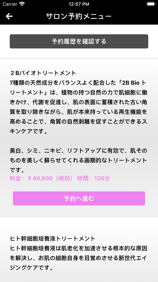#1. クレモナ (iOS) 由: PIGGY Inc.(Japan)