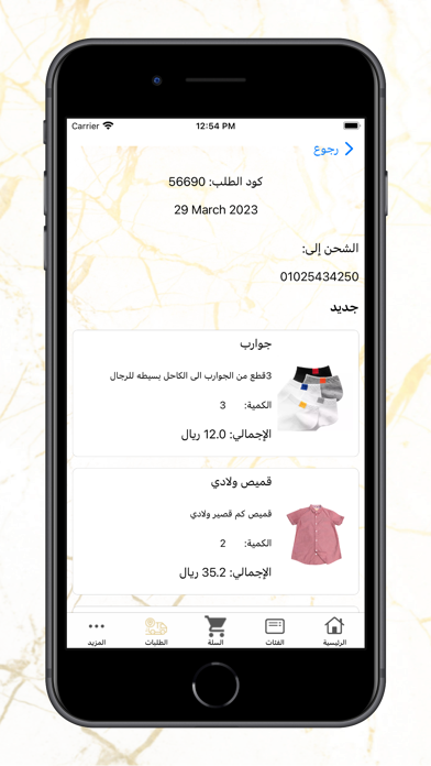 COCOON SA Screenshot