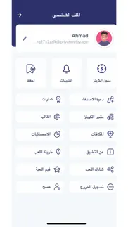 How to cancel & delete تحدي الكومكس 3