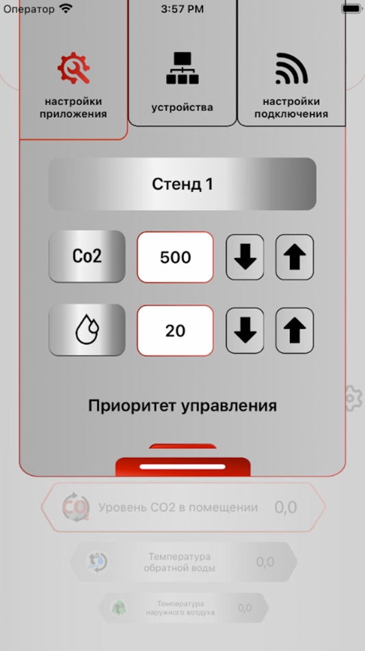 #7. GTC Remote Access 2.0 (iOS) 由: ООО "СофтЭксперт"
