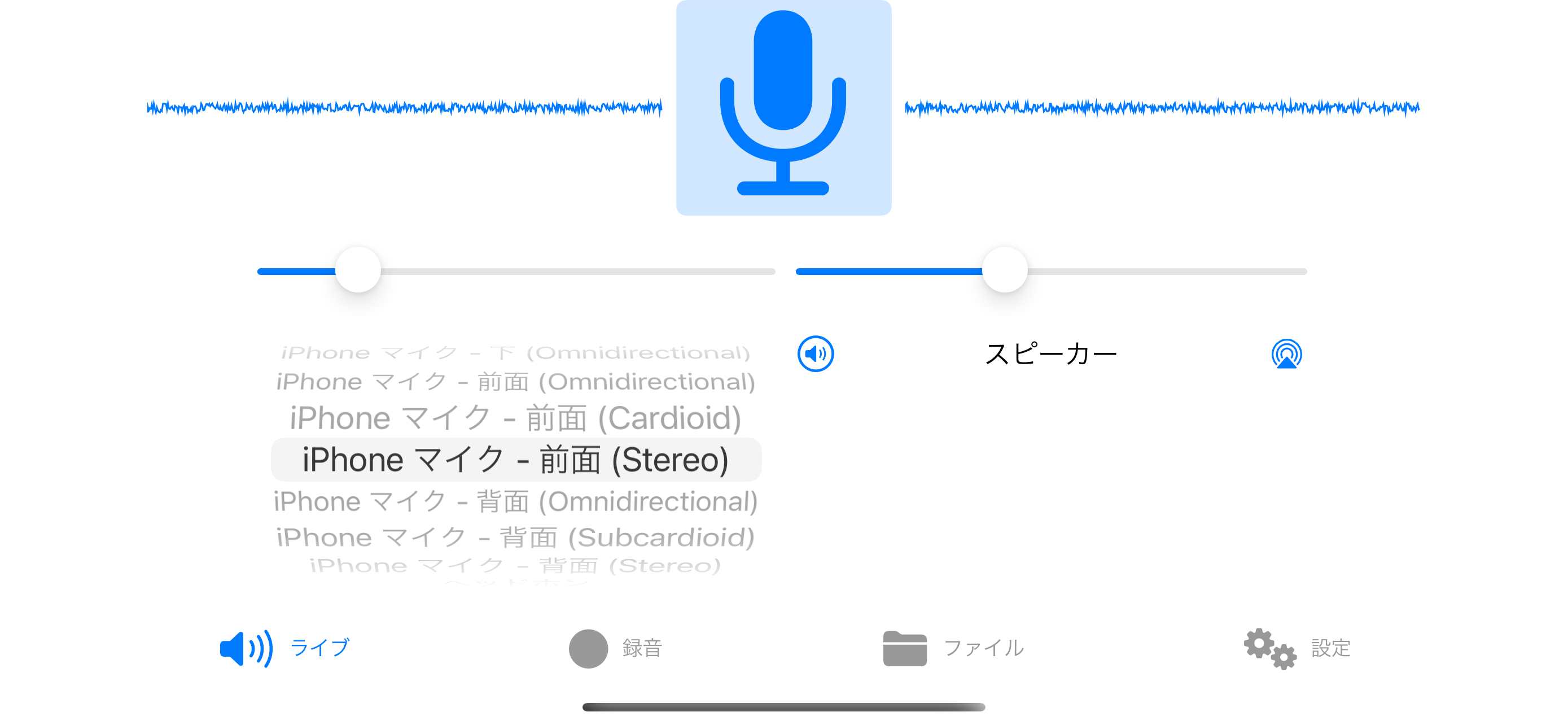 ステレオマイク