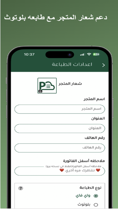 Prosto إدارة المخزن والمبيعات Screenshot