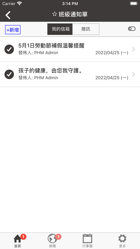 #2. 雙贏文教 (iOS) Podle: JIUNHAU LIN