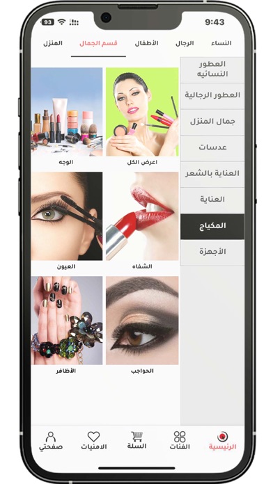 اوسان- لتسوق الموضه في اليمن Screenshot