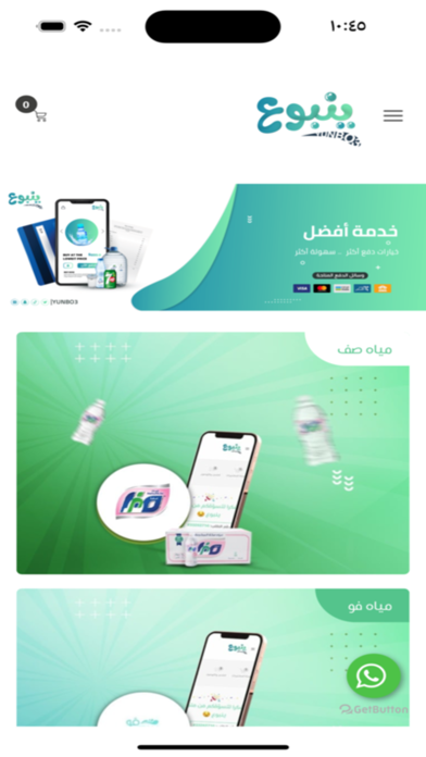 ينبوع الوادي Screenshot