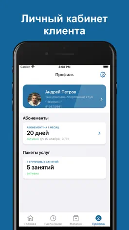 Game screenshot Танцевальный клуб Чемпион hack