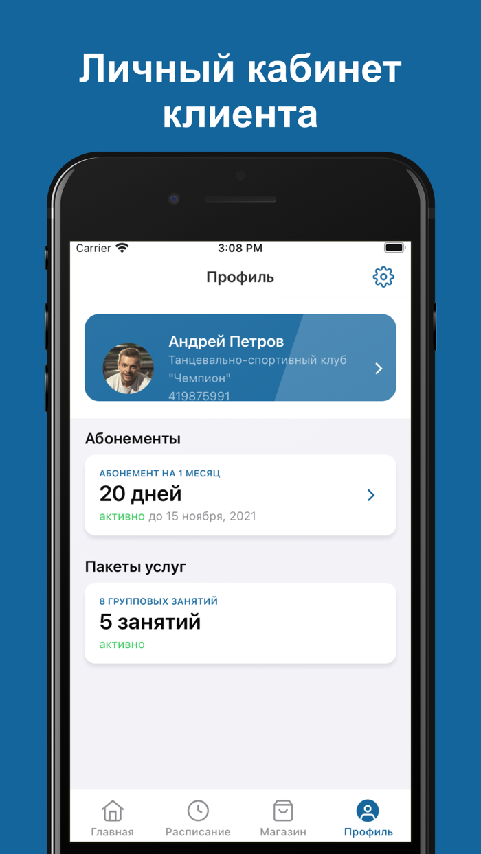 Танцевальный клуб Чемпион