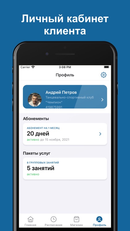 Танцевальный клуб Чемпион