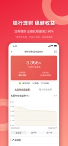 稠银直销-稠州银行理财存款直销银行 screenshot #3 for iPhone