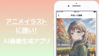 AIイラスト Anime irasuto pusのおすすめ画像1