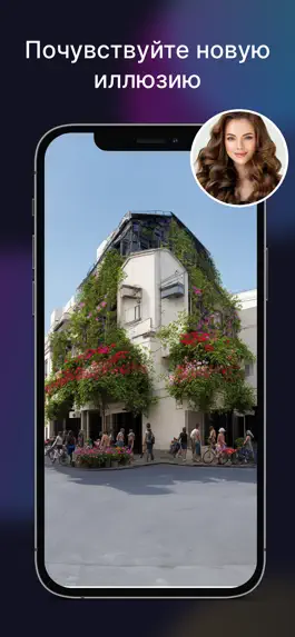 Game screenshot AI Illuse - Искусство иллюзий mod apk