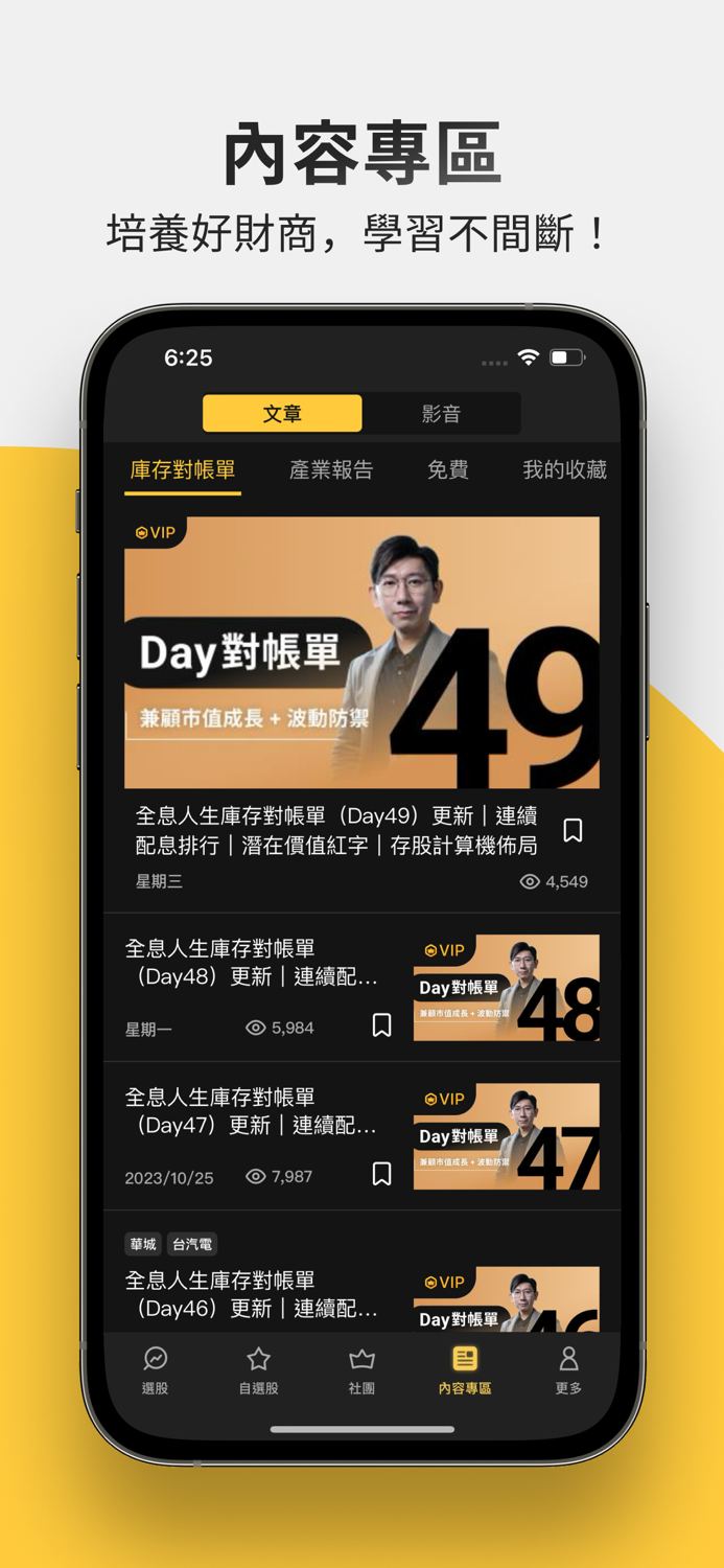 大俠武林-全息人生