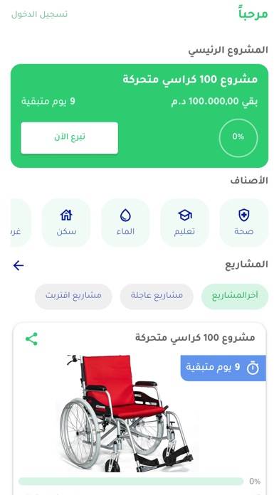 Ihyae - إحياء Screenshot