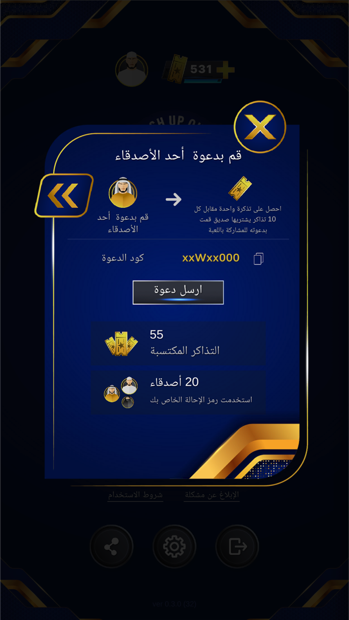 CashUp Quiz - المسابقة النقدية