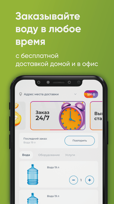 Кристальная Волгоград Screenshot