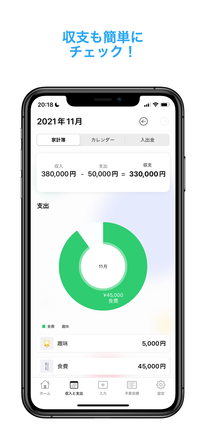 KILINE家計簿 - お金が貯まる！簡単家計簿