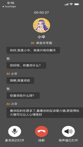 Game screenshot 伞宇宙-Chat AI伴侣-女友模拟器-虚拟男友-模拟恋爱 apk