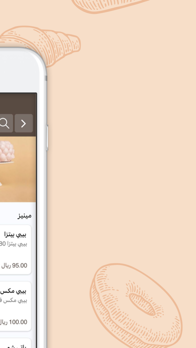 بيك اواي | bake away Screenshot