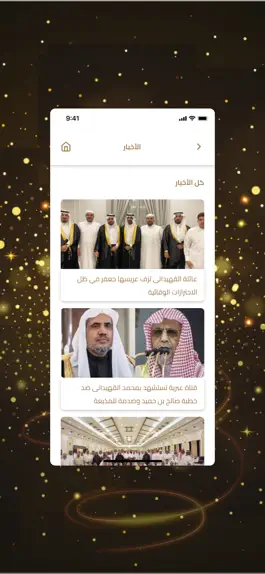 Game screenshot Alquhidan Family hack