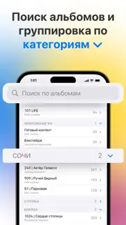 101 photo айфон картинки 3