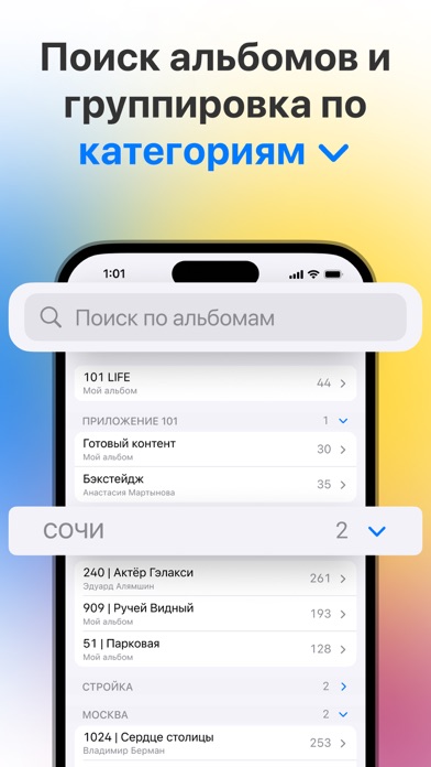 101 Photo Screenshot