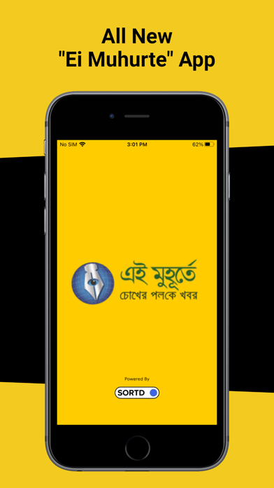 Ei Muhurte Screenshot