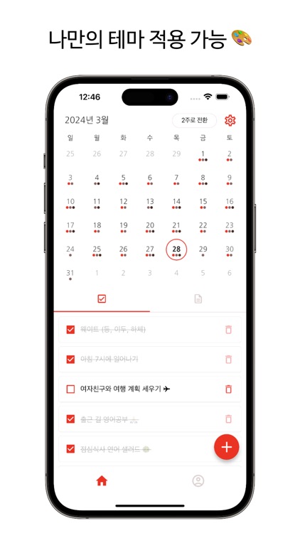 ToMe - Todo & Memo screenshot-3