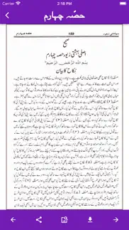 bahishti zewar urdu problems & solutions and troubleshooting guide - 1