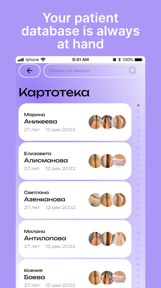 #2. Check App - for doctors (iOS) 由: Oleg Shonov